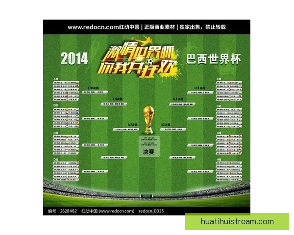 世界杯竞猜实时比分全程追踪分析助你精准预测胜负情况