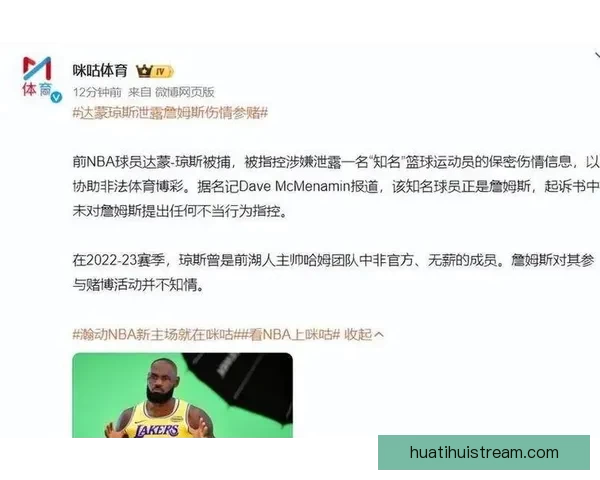 热火因涉嫌非法赌博被捕球员未上场 队记透露或将很快裁掉罗齐尔